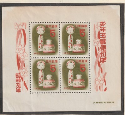 切手49 年賀切手 昭和49年(1974) お年玉切手シート : yuuhiflower - 通販