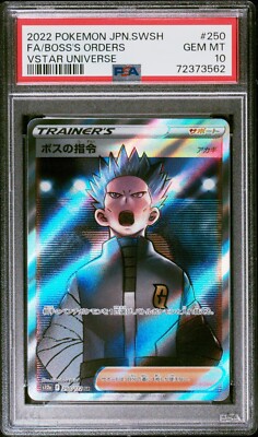 ボスの指令 SR S12a VSTARユニバース psa10 PSA 10 Boss's Orders 250/172 SR VSTAR Universe s12a Pokemon
