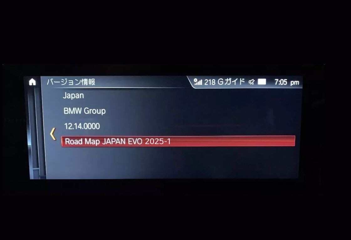 BMW Road Map Japan EVO 2025-1 for iDrive 5/iDrive 6 | eBay