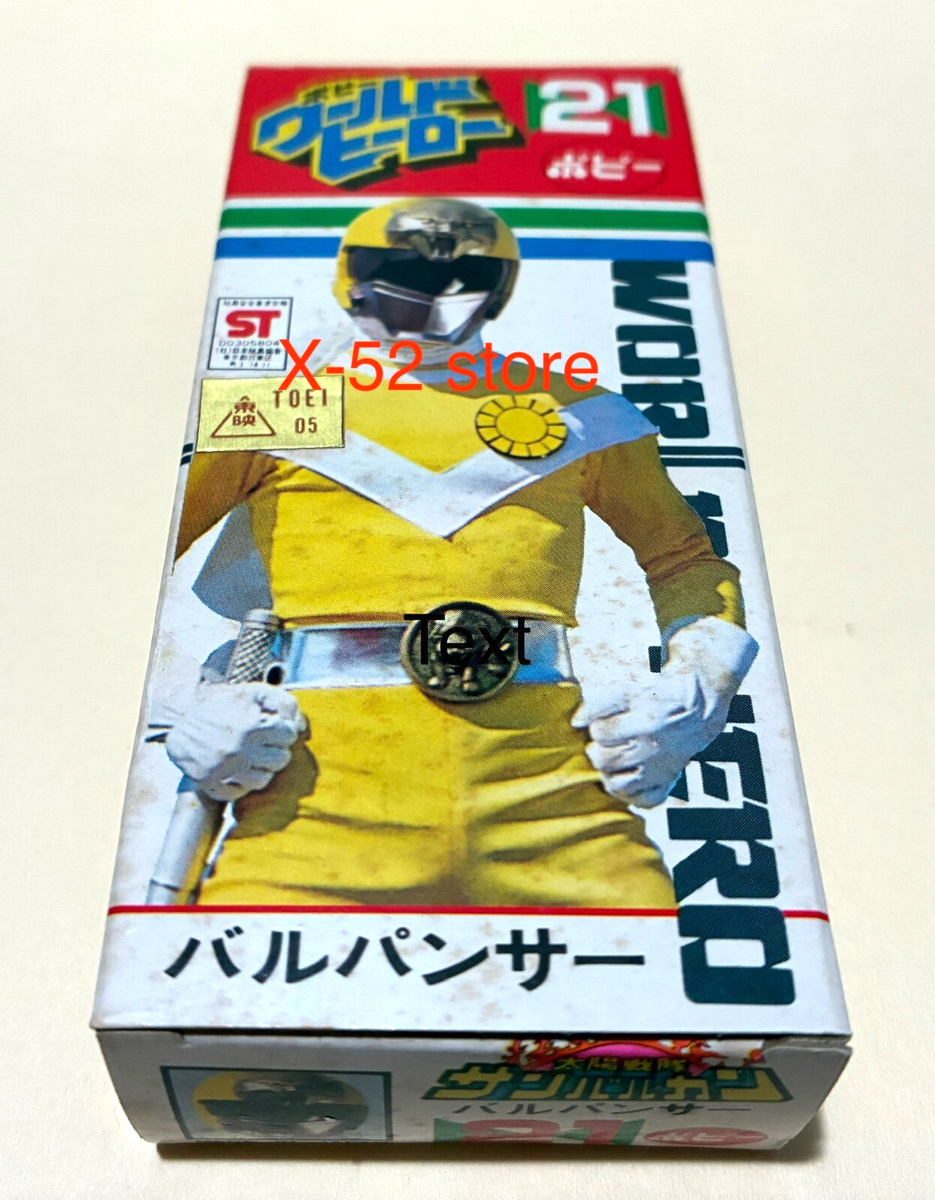 Popy World Hero 20 Sun Vulcan yellow Panther vintage figure Sentai