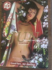 Jun Memorial Last Nude