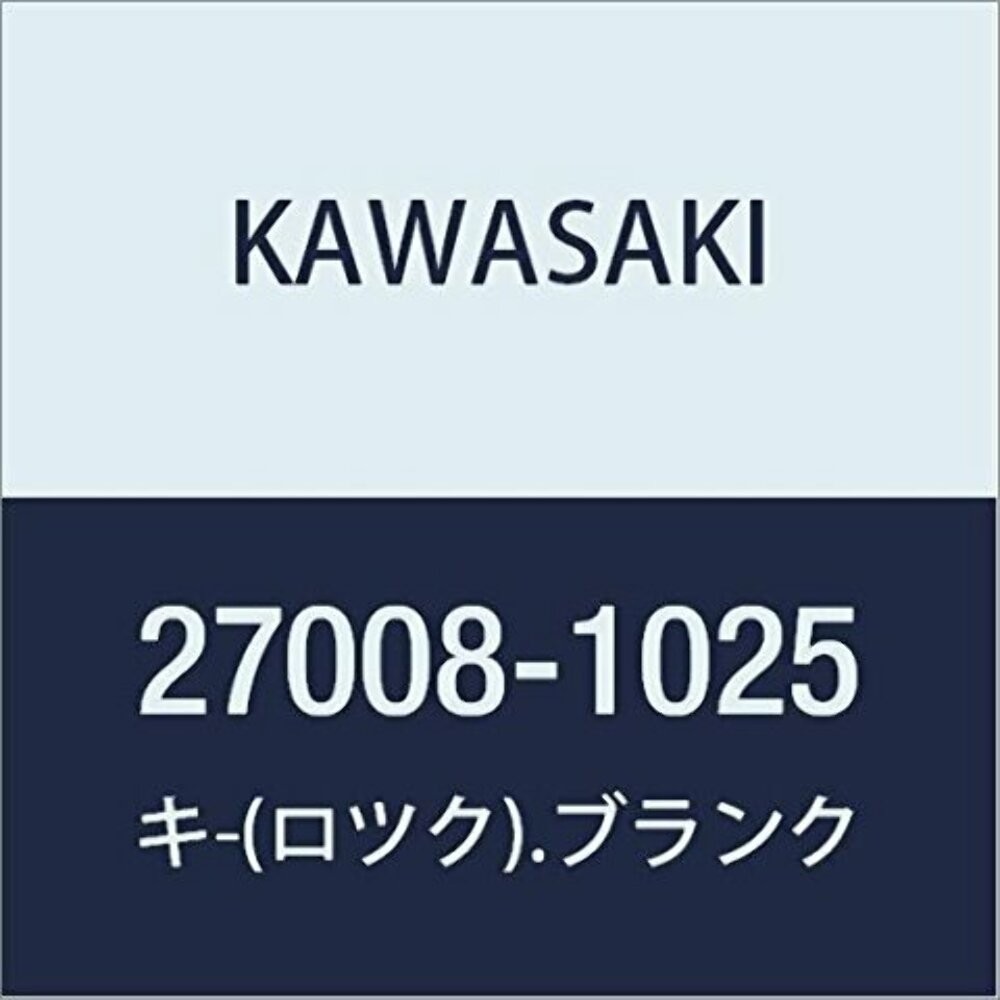 KAWASAKI Genuine Parts (OEM) Key (Lock). Blank 27008-1025