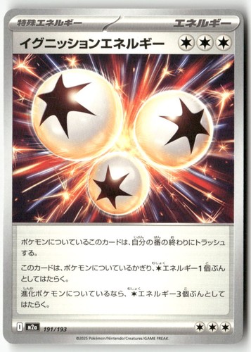 Ignition Energy 191/193 MEGA Dream ex Pokemon Japanese Lightly Played