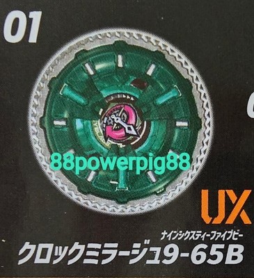 Takara Tomy Beyblade X UX-16 01 Booster ClockMirage 9-65B (Confirmed) US Seller