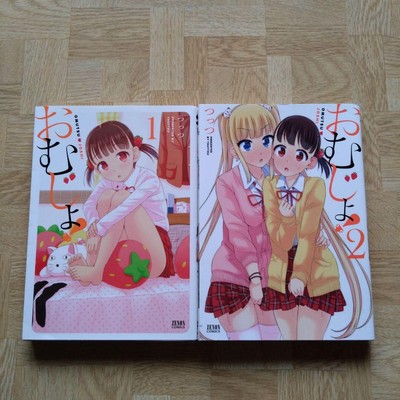 Omujo! Vol.1-2 Complete set lot Comics Coamix Tsuttsu Manga ZENON