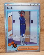 Amarys #232 Prices | Pokemon Japanese Terastal Festival | Pokemon