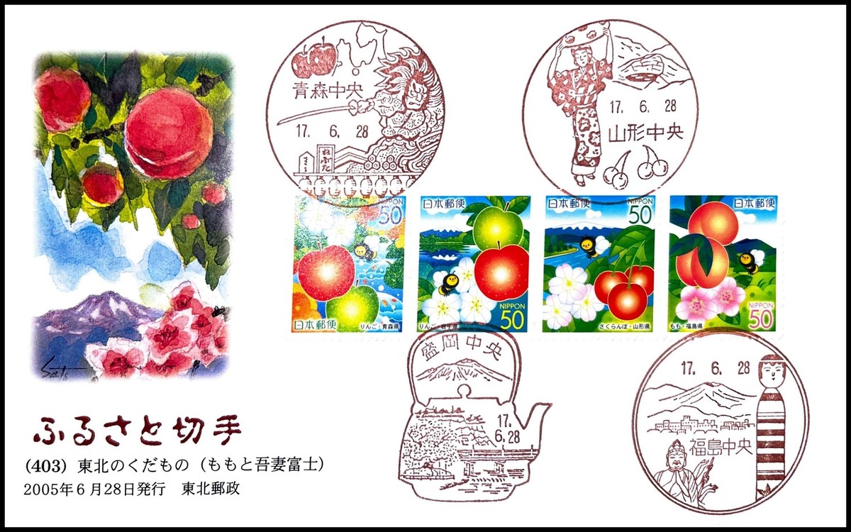 FIRST DAY COVER JAPAN 623A (403)    k ̂        (     ƌ ȕx m) 2005 | eBay