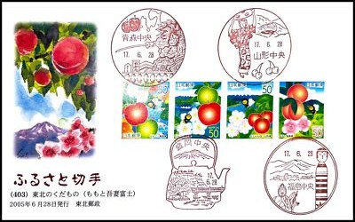 FIRST DAY COVER JAPAN 623A (403)    k ̂        (     ƌ ȕx m) 2005 | eBay