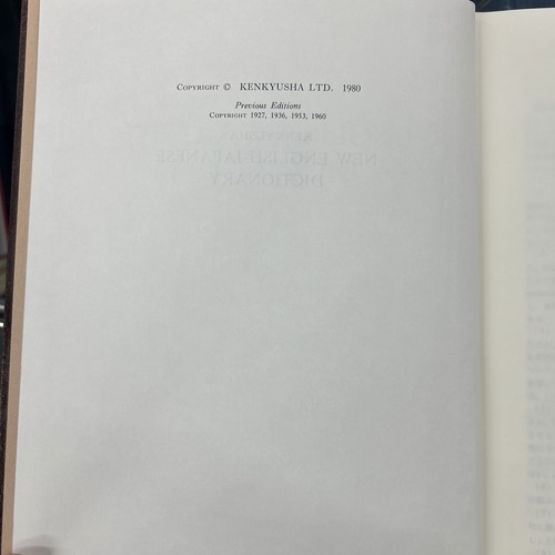 KENKYUSHA'S New English-Japanese Dictionary 5th Edition 1980 - Picture 3 of 4