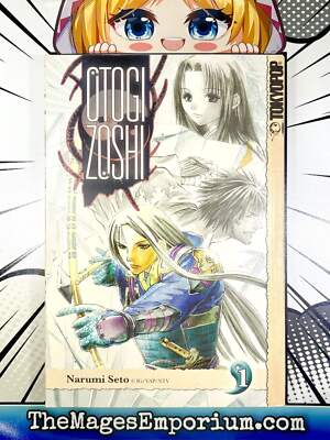 Otogi Zoshi Vol 1 Used Manga English Language Graphic Novel Comic