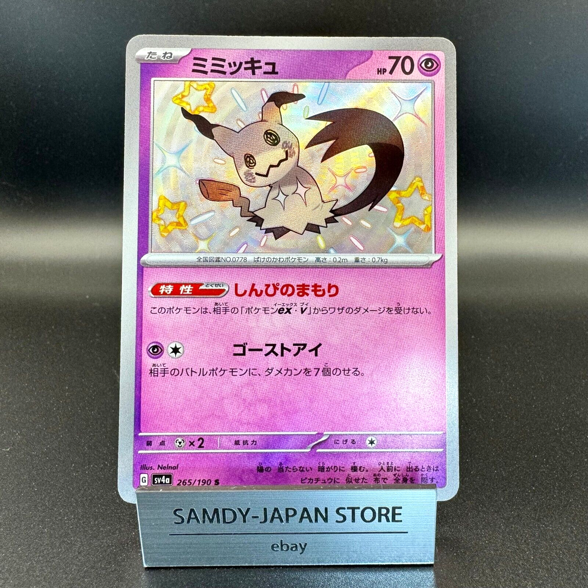 Mimikyu S 265/190 SV4a Shiny Treasure ex Pokemon Card Japanese | eBay
