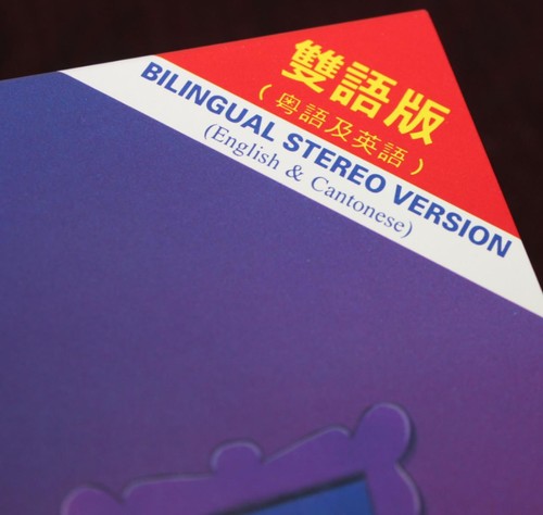 Walt Disney Laserdisc ARISTOCATS Hong Kong English + Cantonese Animation Import - Picture 4 of 10