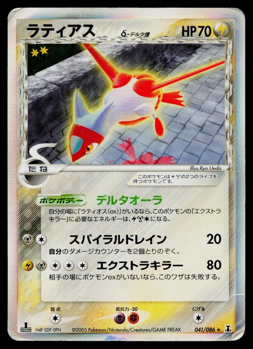 Latias 041/086 Holon Research Tower for sale | eBay