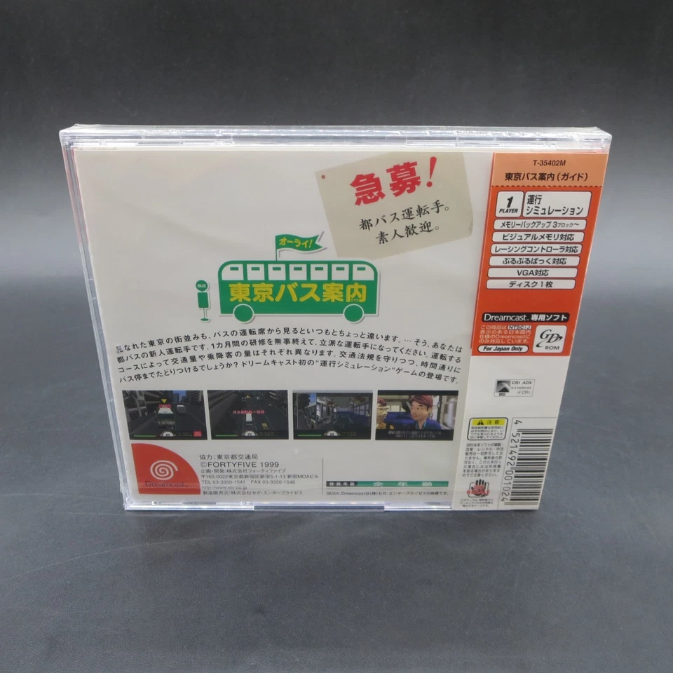 Tokyo Bus Guide Dreamcast SEALED NEW Japanese Version - Image 4 of 4