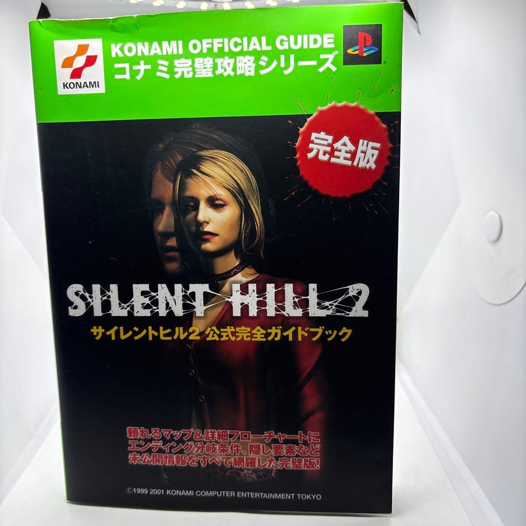 Silent Hill 2 Official Complete Guidebook 2001 Koei Strategy PS2