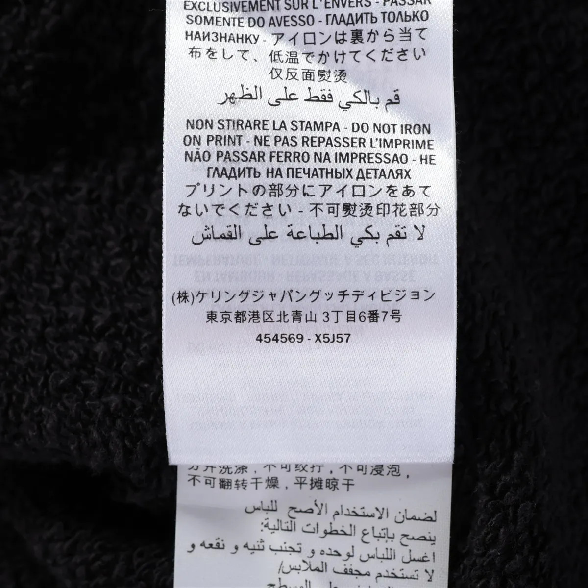 Gucci Interlocking G Cotton Basic knitted fabric … - image 6