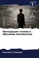 Integraciq Chteniq W Obuchenie Matematike Kameliq A. Kortrajt Taschenbuch 2024