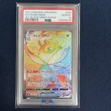 Celebi VMAX #84 Prices | Pokemon Japanese Jet-Black Spirit