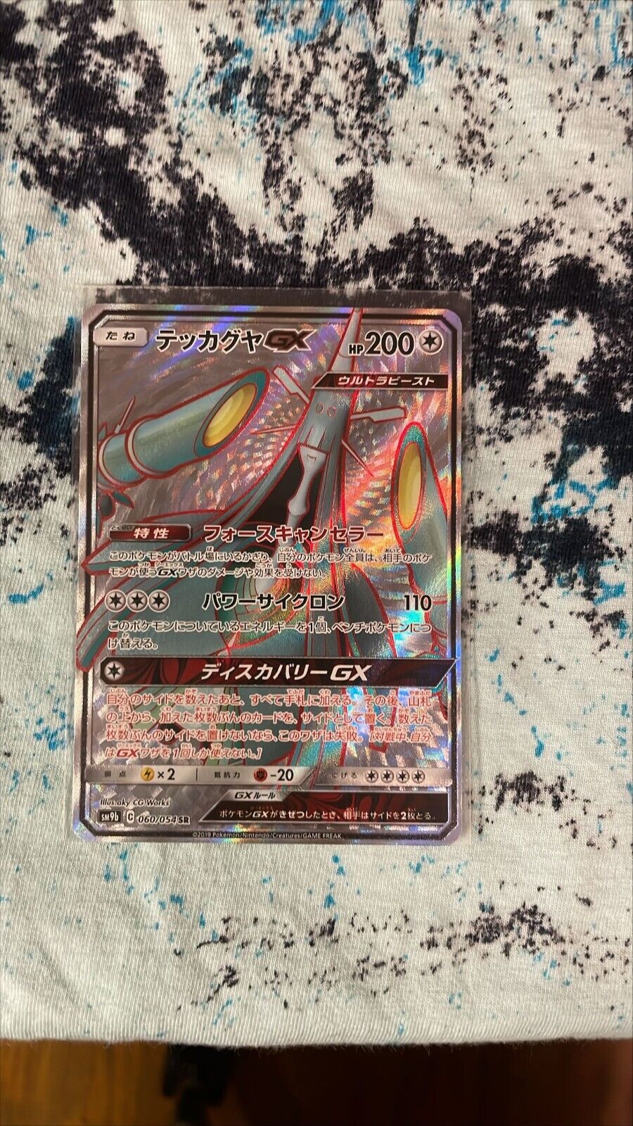 Pokemon TCG - SM9b - 060/054 (SR) - Celesteela GX