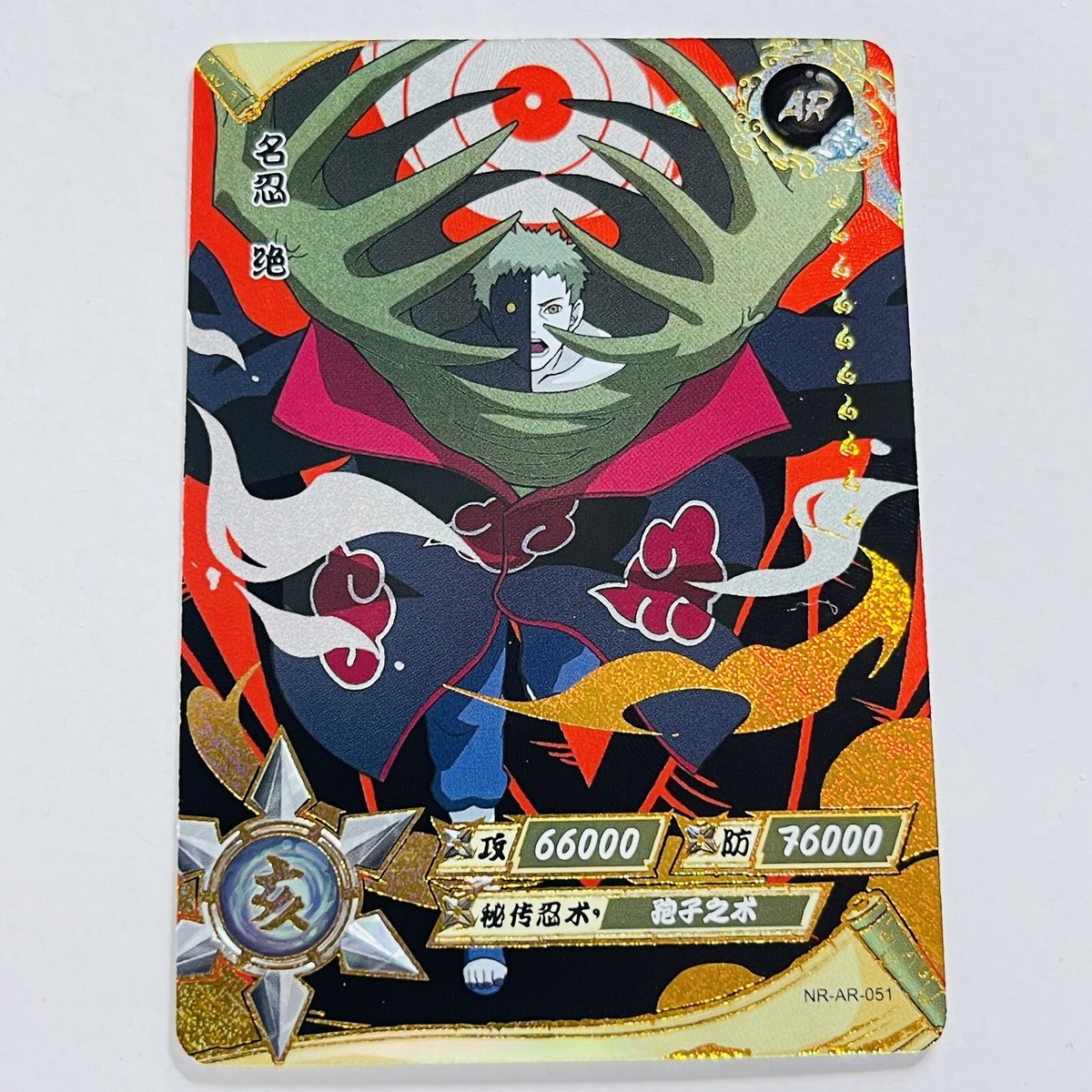 Kayou Naruto Doujin Trading Card GOLD Foil AR - NR-AR-051 Zetsu | eBay