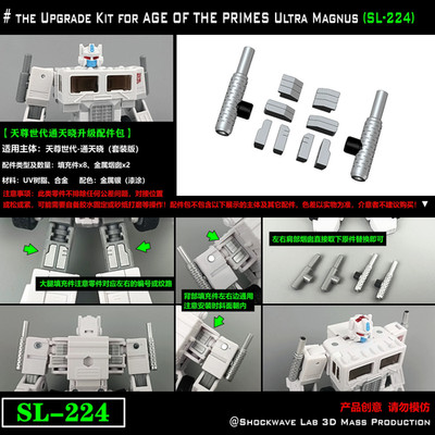 SL-224 the upgrade kits for Age of the Prime UltraMagnus,in stock