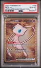 Pokemon 151 Mew ex Metal Promo 205/165 Hyper Rare Ultra Premium PSA 10 Gem Mint