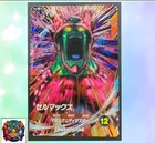 Cellmax Bandai Super Dragon Ball Divers  SDV11-066 GDR NM Holo