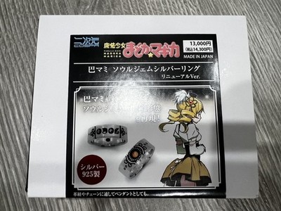 Puella Magi Madoka Magica Mami Tomoe Soul Gem Silver Ring Renewal Ver. size 19 