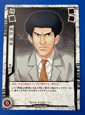 Death Note Shuichi Aizawa Konami Trading Card DN1-14 Very Rare