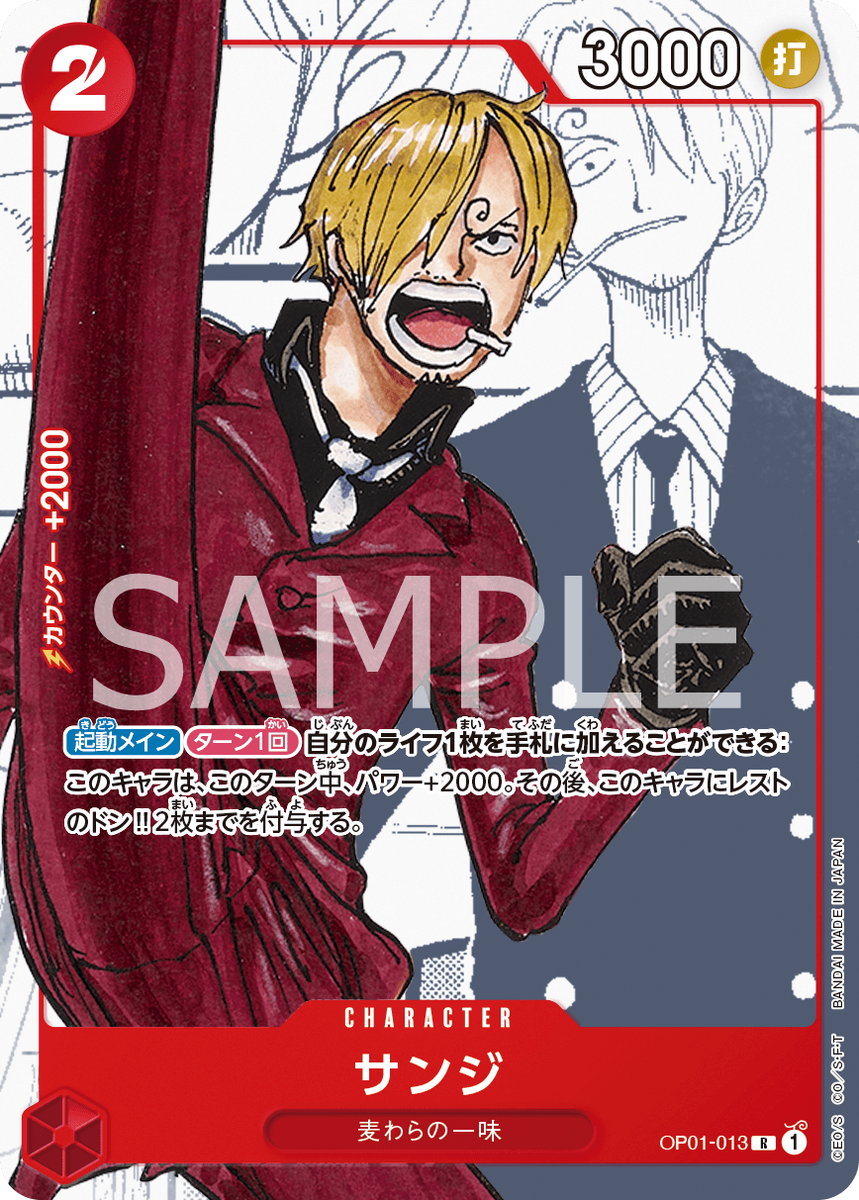ONE PIECE Card Game - Premium Card Collection 25th Anniversary