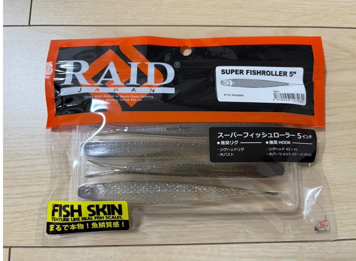 Raid Japan Super Fish Roller 5inch and 6.5inch choose size and
