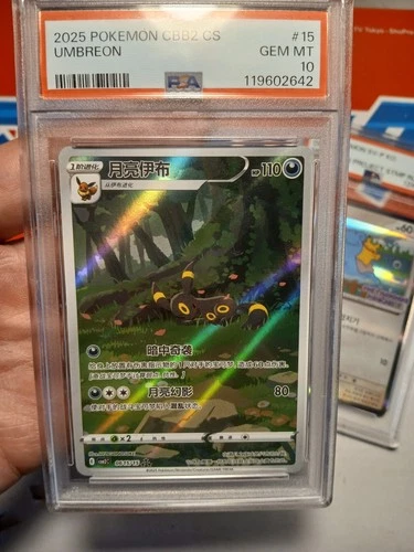 2025 POKEMON SIMPLIFIED CHINESE CBB2 C-GEM PACK VOL 2 #15 UMBREON PSA 10