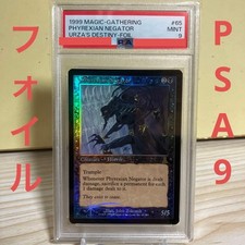Mtg Phyrexian Negator Foil Psa9