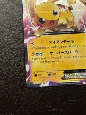 With tracking Pikachu EX RR CP2 008/027 Legendary Shine Collection
