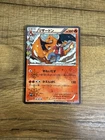 Charizard 005/032 CP3 Holo Poke Kyun 2016 Pokemon Card Japanese