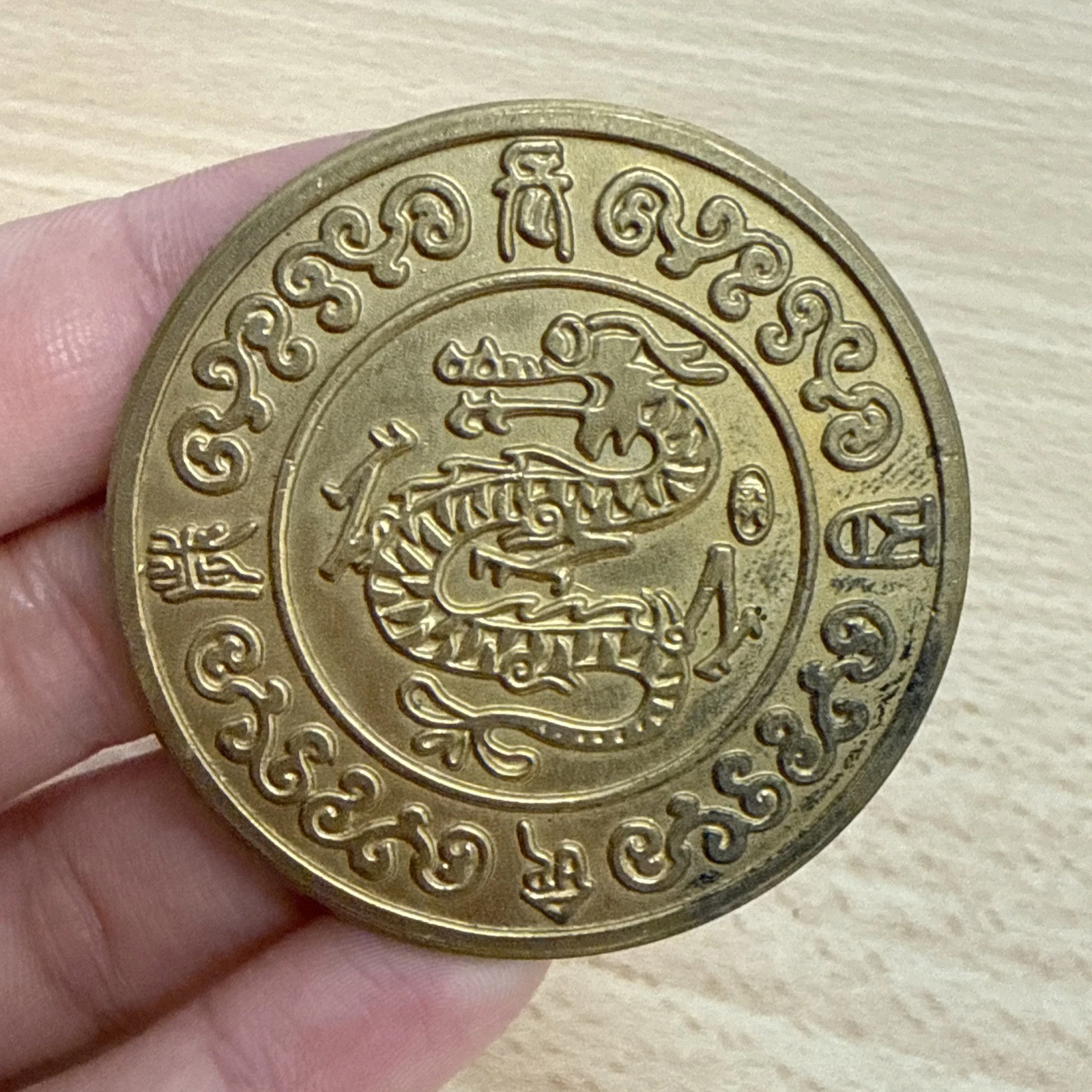 Médaille Dragon Chinois ? À Identifier