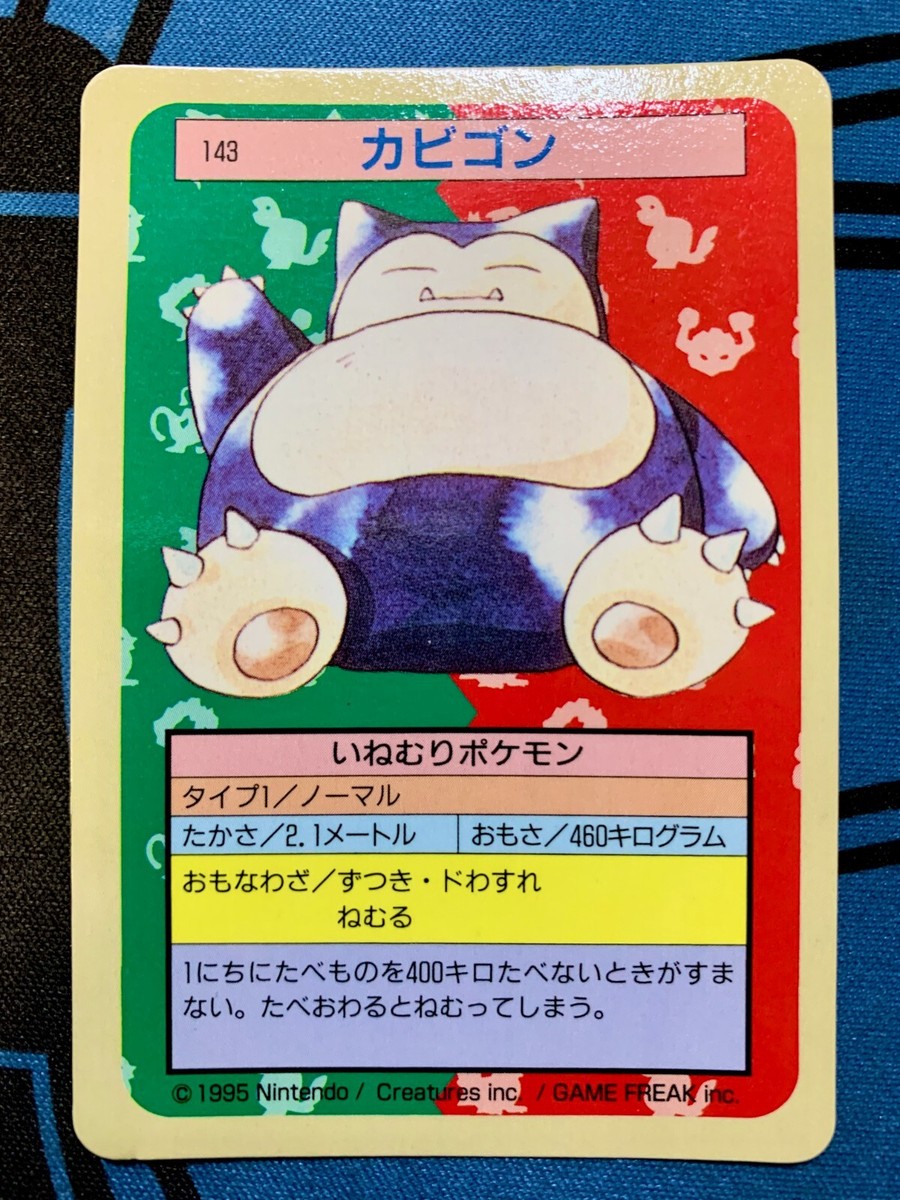 Pokemon Card Snorlax 143 TOPSUN Blue Back 1997 Japanese #1805 | eBay