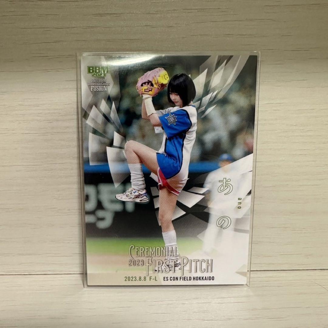 Ano 2023 BBM Baseball Fusion First Pitch Card -Near Mint from