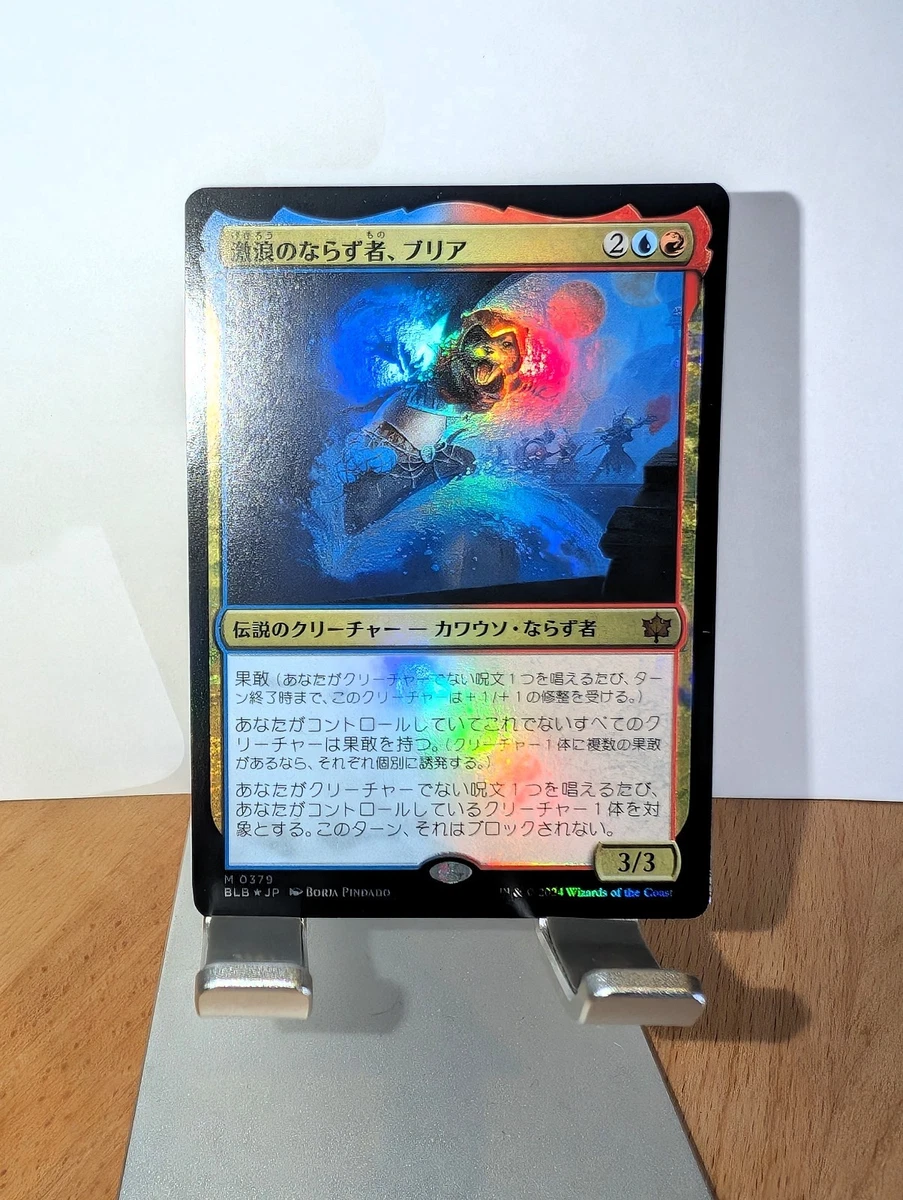 Magic: The Gathering Trading Card Games Individual Blue Mythic in