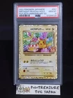 PSA 10 Birthday Pikachu 007/025 25th Anniversary Pokemon Card Japanese 2021