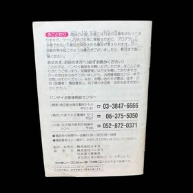 FC Family Computer Magical Princess Minky Momo Remember Dream