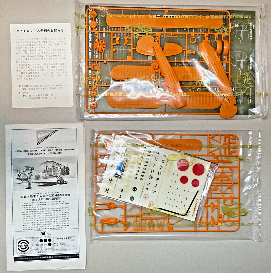 Nichimo 1:48 WWII Tachikawa Ki9 "Spruce" Model Airplane Kit S4814, Complete - Image 4 of 4