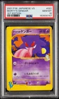 2001 POKEMON JAPANESE VS 1ST EDITION #021 MORTY'S GENGAR PSA 10