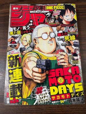 週刊少年ジャンプ 51号 SAKAMOTO DAYS s-l400.jpg
