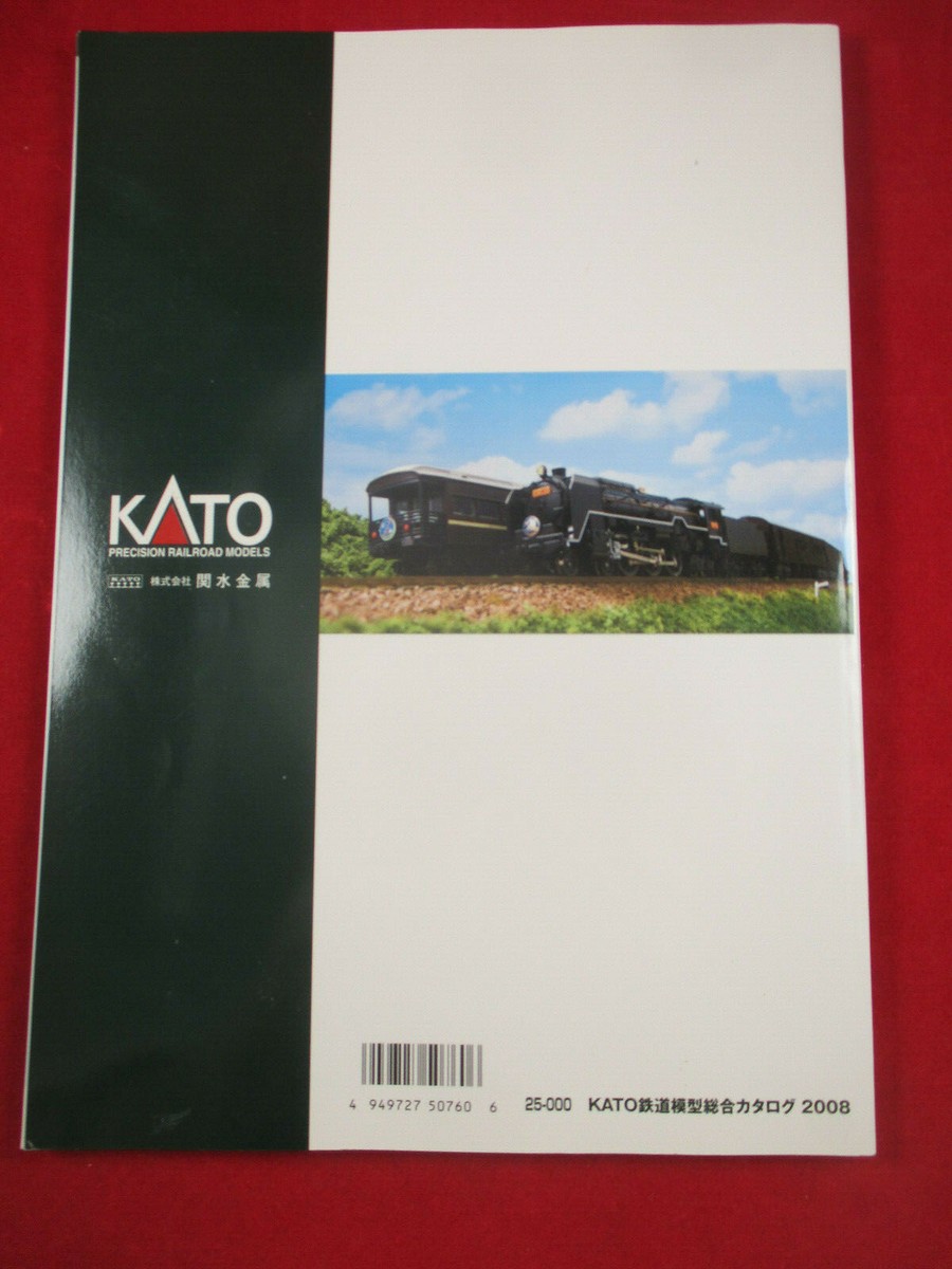 Kato 25-000 Kato Model Railroad 2008 Catalogue Minty | eBay
