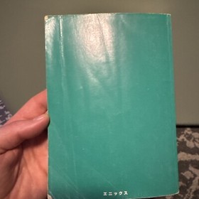 Dragon Warrior(Quest) IV 4 official guide art book /NES Japanese- USA Seller