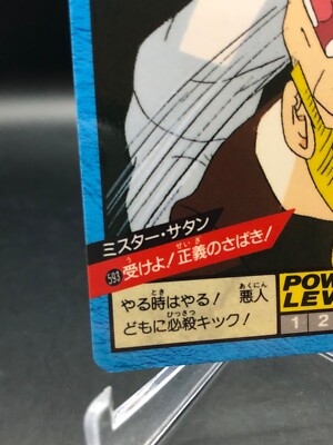 ドラゴンボール - 6288 Mr. Satan Dragon Ball Z Super Battle Card #593 Akira