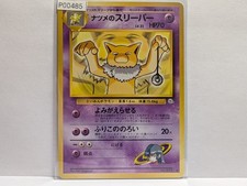 Pokemon TCG Sabrina's Hypno No.097 Gym Challenge Uncommon - Japanese
