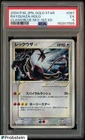 2004 Pokemon Japanese Gold Star Blue Sky 1st Edition Rayquaza Holo PSA 5