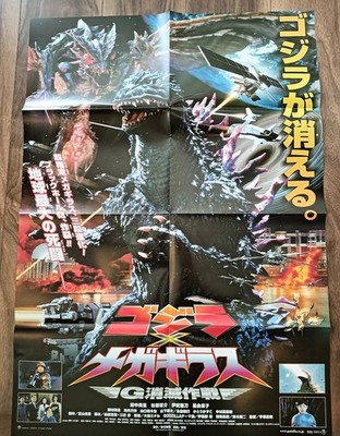 Godzilla Movie DVD Collector's Box Vol. 35 Godzilla vs. Megaguirus Poster TOHO